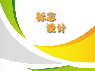 衢州标志设计